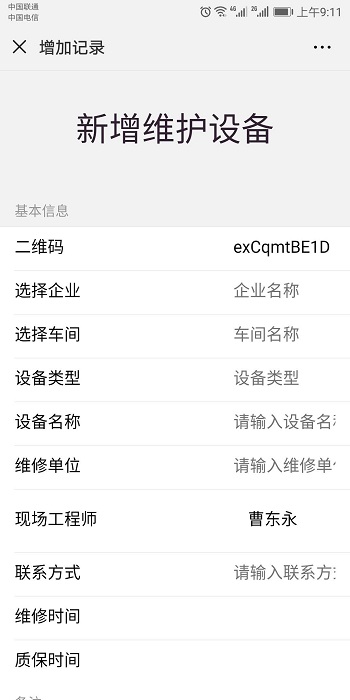 微信圖片_20181016170323.jpg