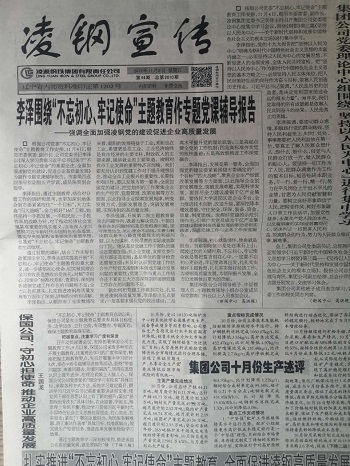 凌鋼1.jpg/