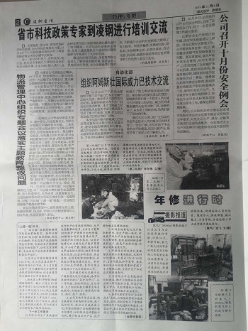 凌鋼2.jpg/