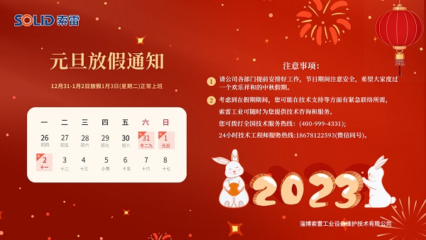 微信圖片_20221230140705.jpg/