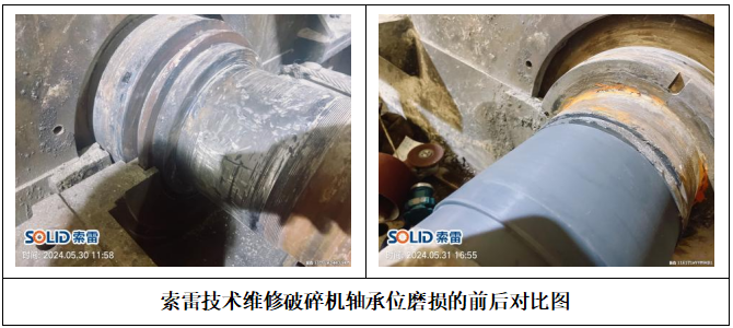 破碎機.png